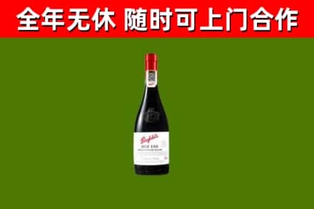徽州区烟酒回收奔富红酒.jpg